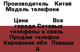 Blackview BV6000 Octa Core LTE › Производитель ­ Китай › Модель телефона ­ Blackview BV6000 Octa Core LTE › Цена ­ 15 990 - Все города Сотовые телефоны и связь » Продам телефон   . Кировская обл.,Леваши д.